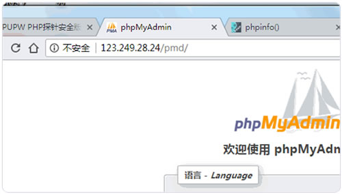 用IP访问PhpMyadmin