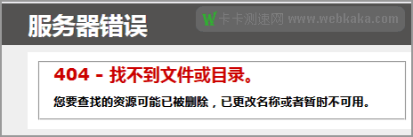 win2012访问aspx提示404找不到文件或目录