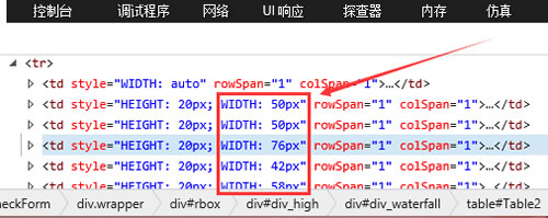 查看元素html代码