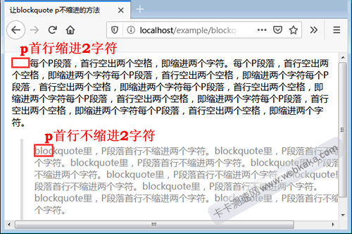 blockquote p不缩进2格